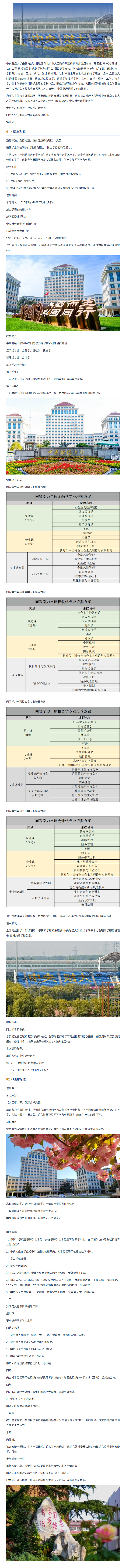 中央财经.png