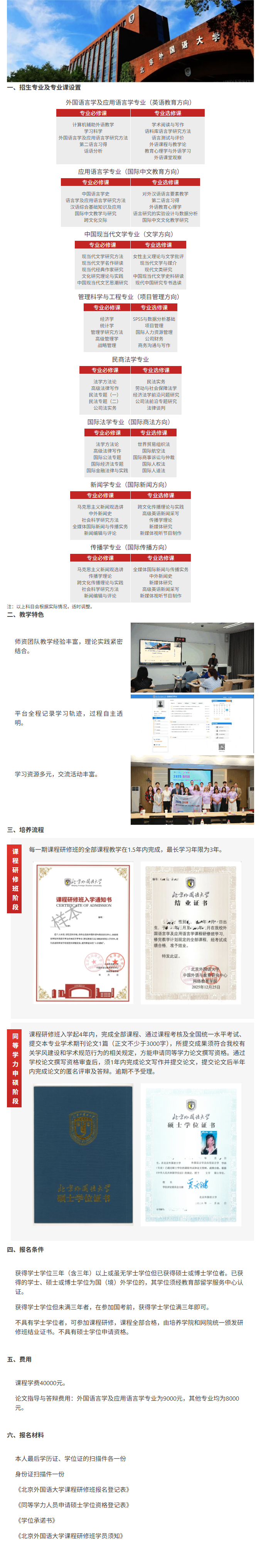 北外.png