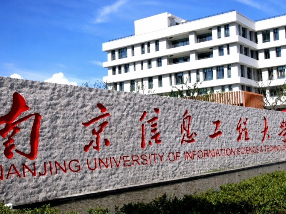 南京信息工程大学2026年在职研修班招生简章