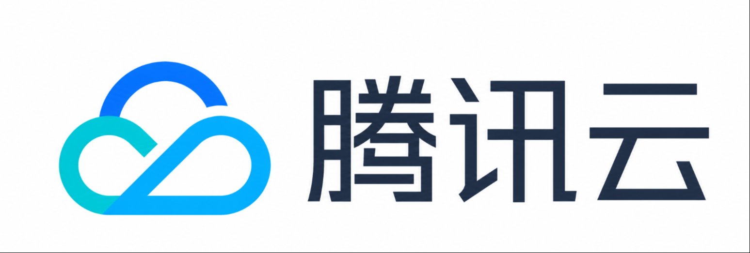 腾讯云