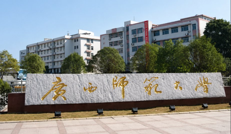 西华师范大学2026年同等申硕招生简章